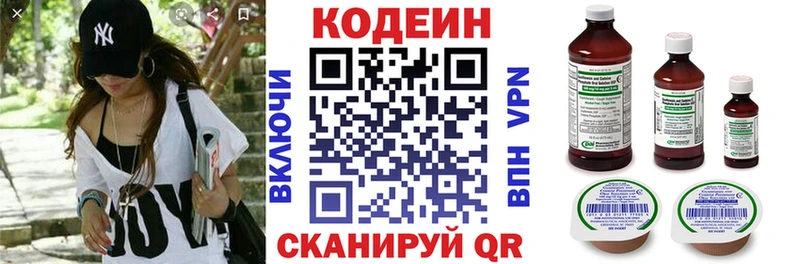 Кодеин напиток Lean (лин)  Ижевск 