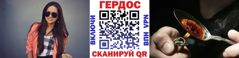 ГЕРОИН герыч Ижевск
