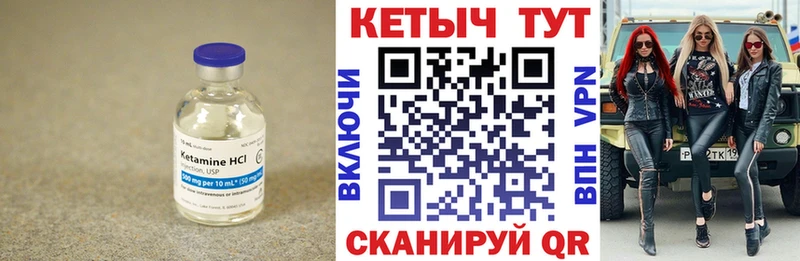 сколько стоит Ижевск Кетамин VHQ