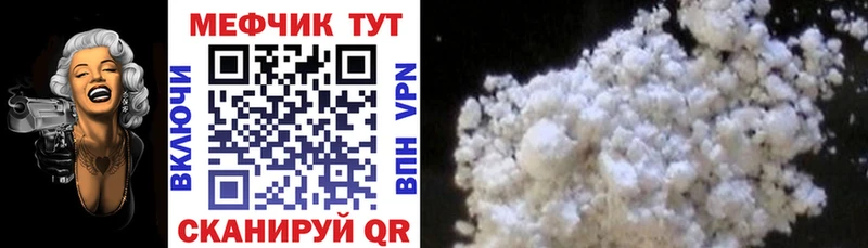 МЕГА зеркало  Ижевск  Меф мука  где купить наркоту 